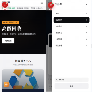 海外奢饰品回收/劳力士商城/商品抢购/以旧换新/PC自适应
